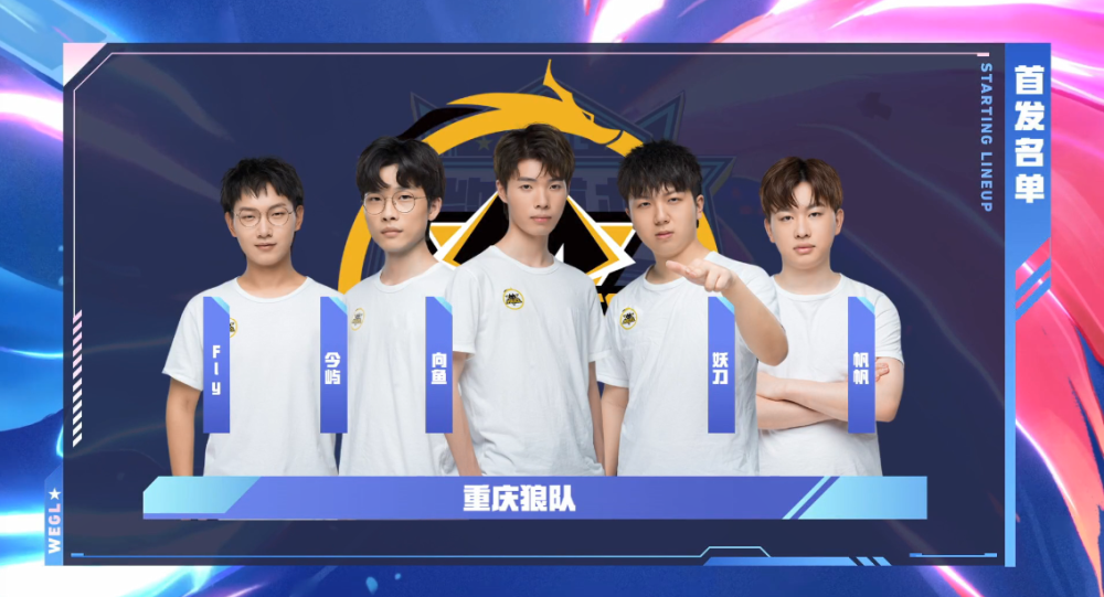 WBG输了哥哥笑了！TES以LPL二号种子身份直接晋级世界赛