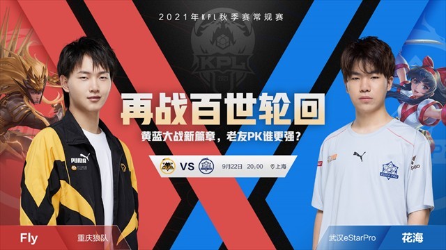 揭幕战DK