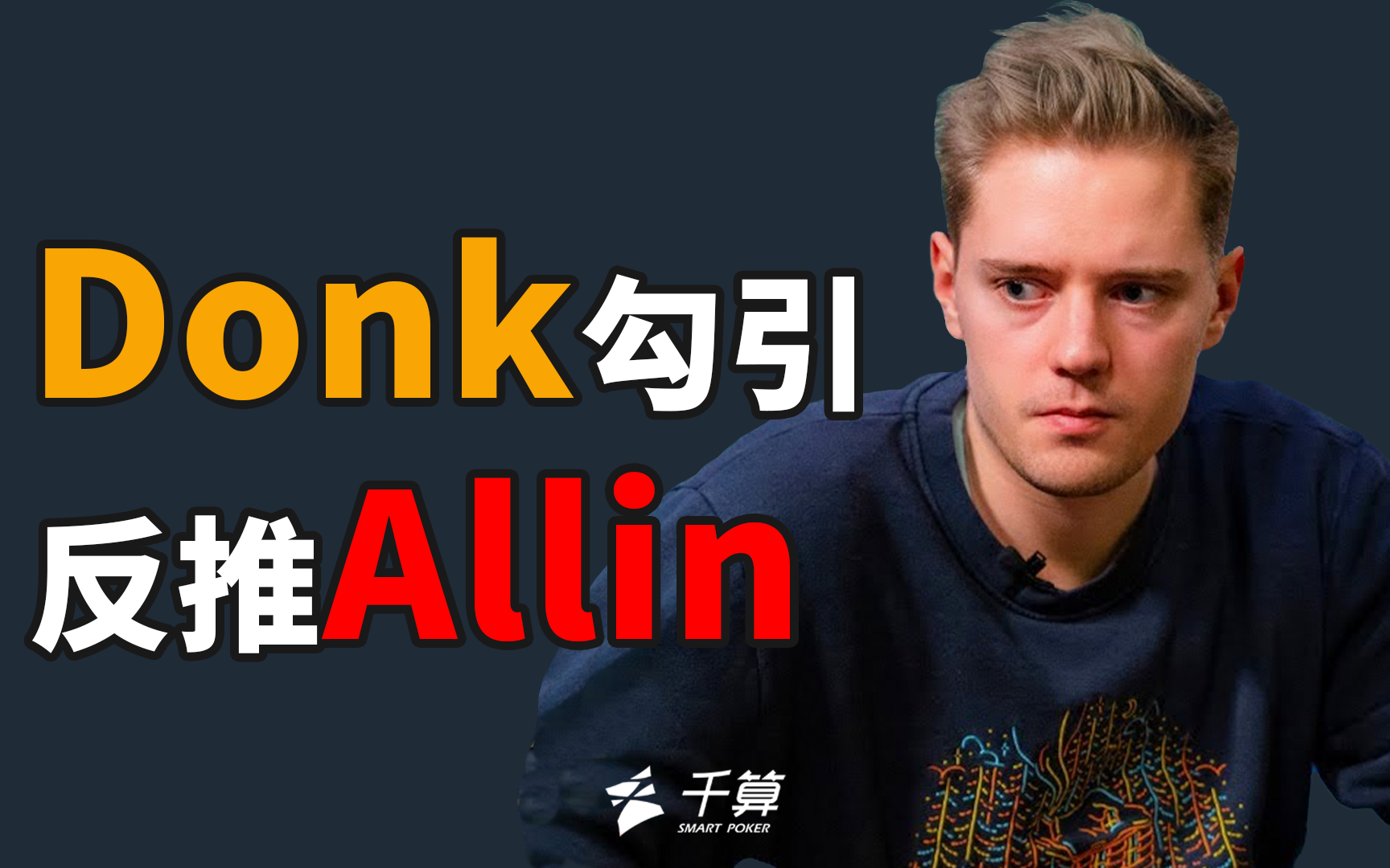 CSGO比分：EPL S12，FaZe颓势尽显1：2被Spirit翻盘